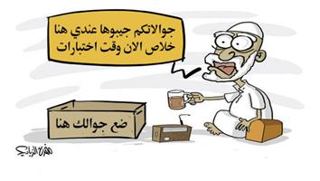 al-jazirah cartoon