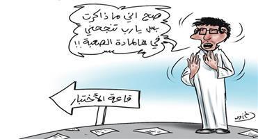 al-jazirah cartoon