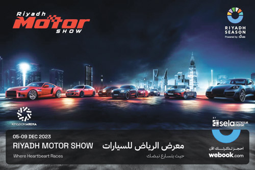 «موسم الرياض» يستعد لإطلاق معرض السيارات 