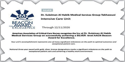 مستشفى الدكتور سليمان الحبيب بالتخصصي يحصل على جائزة AACN للتميز في العناية المركزة 