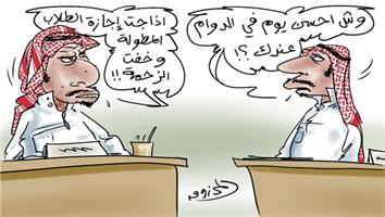 al-jazirah cartoon