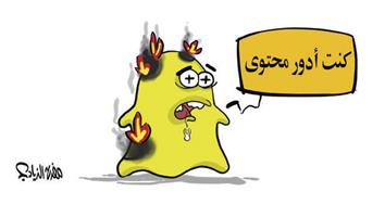 al-jazirah cartoon