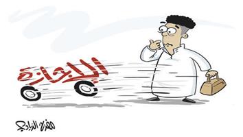 al-jazirah cartoon