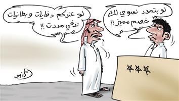 al-jazirah cartoon