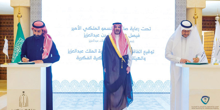 الأمير فيصل بن سلمان رعى توقيعها وتهدف إلى تعزيز التعاون الإستراتيجي 