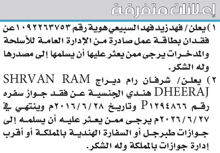 إعلانات متفرقة 