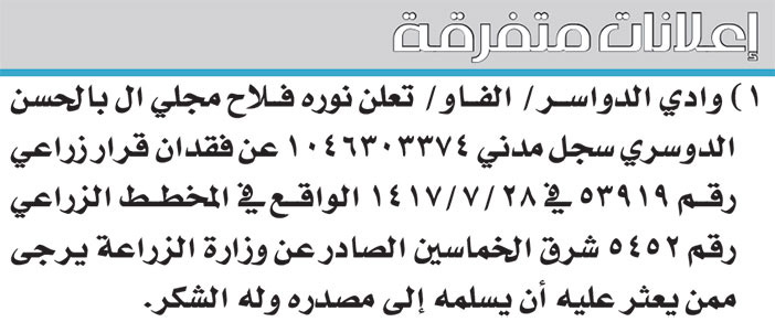 إعلانات متفرقة 