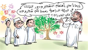 al-jazirah cartoon