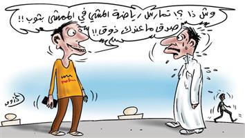 al-jazirah cartoon