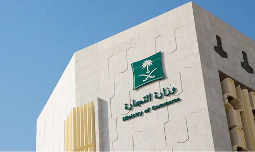 «التجارة» تتخذ عدداً من الإجراءات بشأن نتيجة انتخابات «غرفة الرياض» 