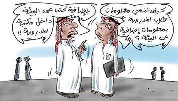 al-jazirah cartoon