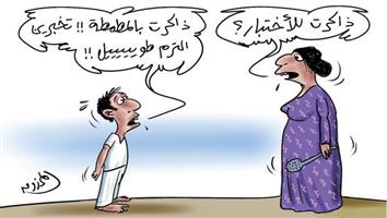 al-jazirah cartoon