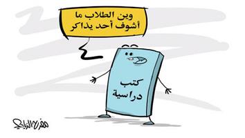 al-jazirah cartoon