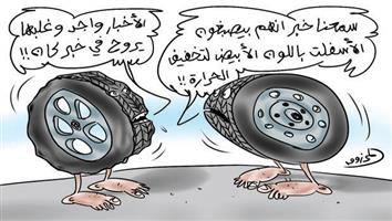 al-jazirah cartoon