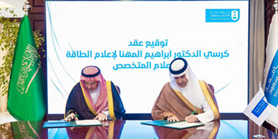توقيع عقد كرسي الدكتور إبراهيم المهنا لإعلام الطاقة بجامعة الملك سعود 