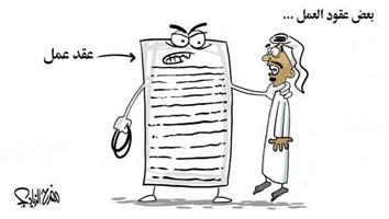 al-jazirah cartoon