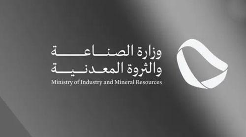 «الصناعة والثروة المعدنية» تُسهّل وصول المصانع للبنية التحتية البحثية 