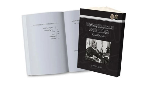 «الدارة» توثق الاتصالات الداخلية في عهد الملك عبدالعزيز 