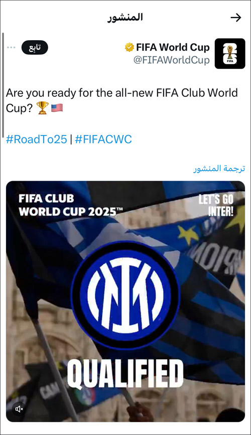  تغريدة حساب كأس العالم