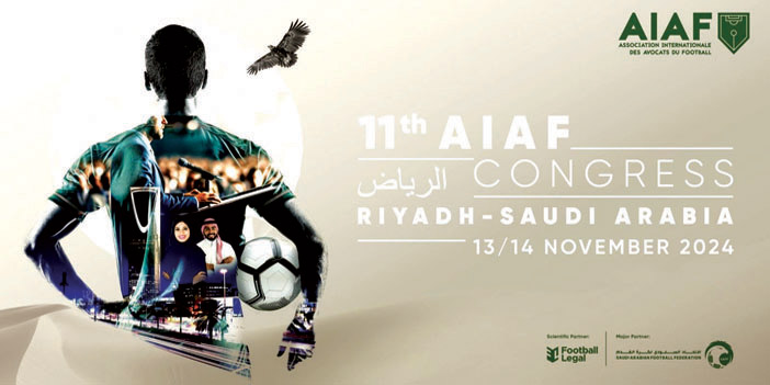 الرياض تستضيف مؤتمر الجمعية الدولية لمحاميي كرة القدم 