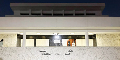 معرض صالة الأمير فيصل بن فهد (صيف 2024) 
