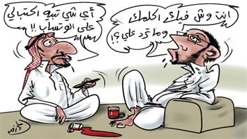 al-jazirah cartoon