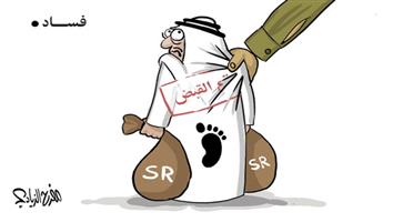 al-jazirah cartoon