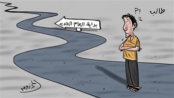 al-jazirah cartoon