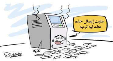 al-jazirah cartoon