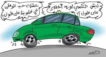 al-jazirah cartoon