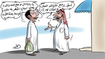 al-jazirah cartoon