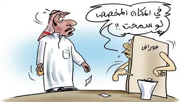 al-jazirah cartoon