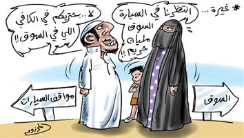 al-jazirah cartoon