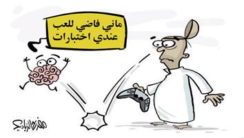 al-jazirah cartoon