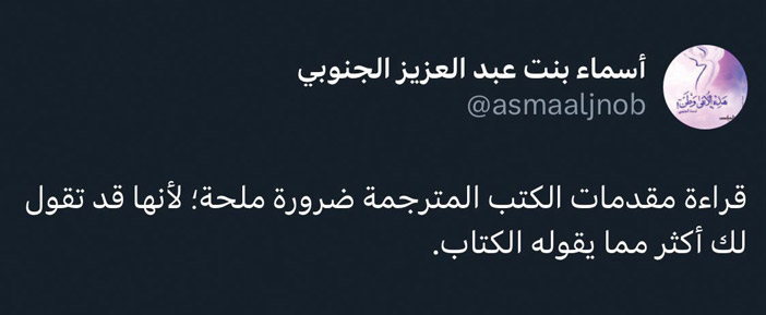 تغريدة الأسبوع.. 