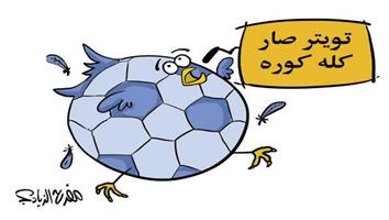 al-jazirah cartoon