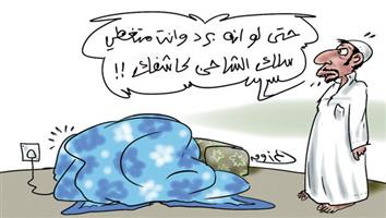 al-jazirah cartoon