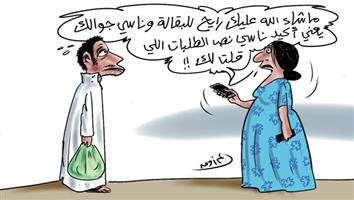 al-jazirah cartoon