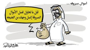 al-jazirah cartoon