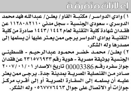 إعلانات متفرقة 