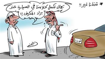 al-jazirah cartoon