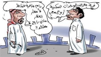 al-jazirah cartoon