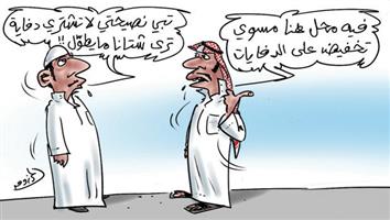 al-jazirah cartoon