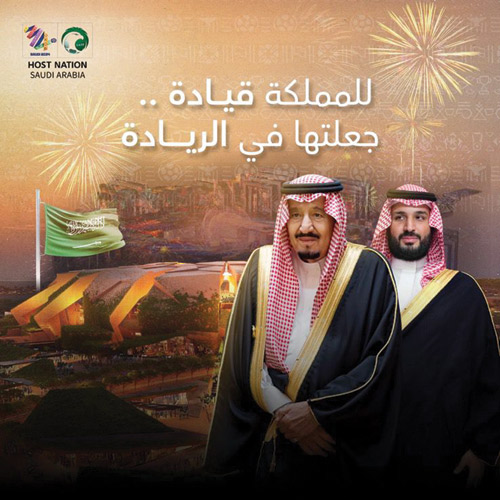 فيفا يعلن من زيورخ.. السعودية تستضيف نهائيات كأس العالم 2034 