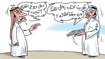 al-jazirah cartoon