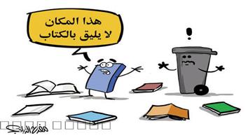 al-jazirah cartoon