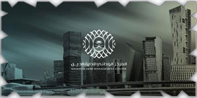 المركز الوطني لإدارة الدين يقفل طرح شهرديسمبر بـ(11.598) مليار ريال 