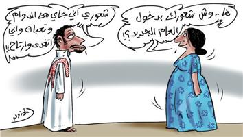 al-jazirah cartoon