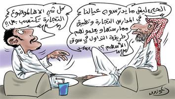 al-jazirah cartoon