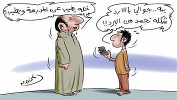 al-jazirah cartoon